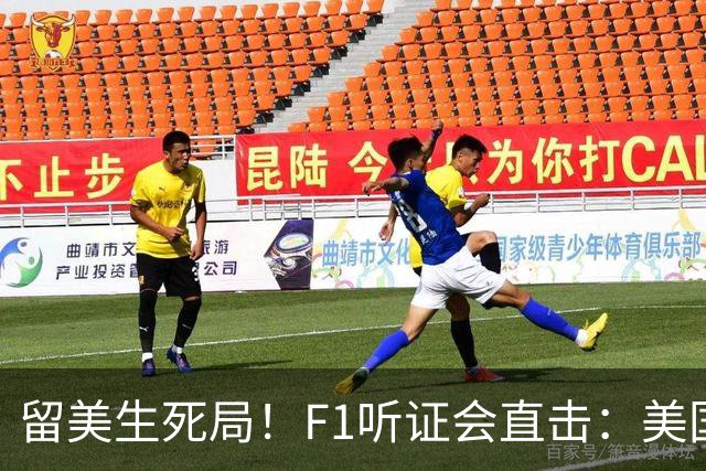 留美生死局！F1听证会直击：美国高校与工会联盟对D/S新规发起“司法阻击”